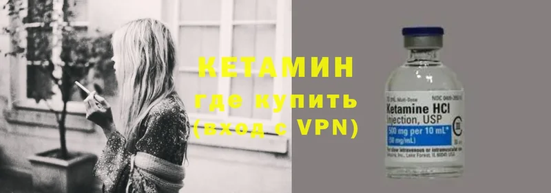 как найти закладки  Кашин  Кетамин VHQ 