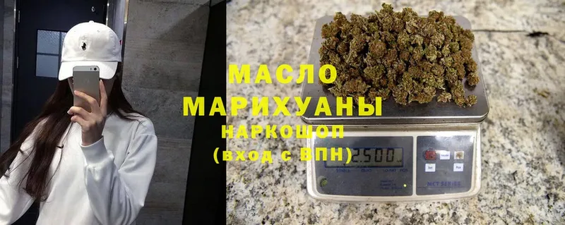 наркошоп  Кашин  ТГК гашишное масло 